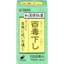 【送料無料】【お任せおまけ付き♪】【第2類医薬品】【本日楽天ポイント5倍相当】翠松堂製薬『翠松堂 百毒下し 1152錠』×3個【RCP】【△】