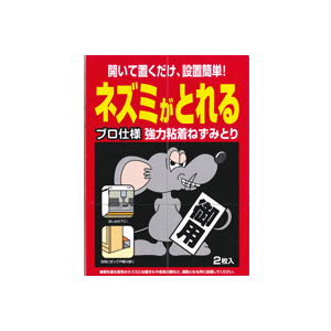 株式会社　立石春洋堂ヘキサチン粘着ネズミとりシートタイプ　2枚入【RCP】【北海道・沖縄は別途送料必要】【CPT】