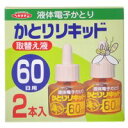 ヘキサチン かとりリキッド 取替え液 60日 45ml×2本※パッケージデザイン等は予告なく変更されることがあります。液体かとり器用のかとりリキッドです。1本で約60日間(1日12時間使用)使用できます。液がなくなれば、お取替えください。医薬部外品。使用方法箱からかとりリキッドを取り出し、キャップを取り外して液体電子かとり器にセットしてください。電源を入れると有効成分が揮散されます。1本で約4.5畳から約8畳の部屋で1日12時間使用し、約60日間有効です。窓を開けて使用する場合は器具を風上に置くと効果的です。蒸散成分は稀にうすい白煙として見えることがありますが異常ではありません。使用上の注意1使用に際しての注意●使用に際し、注意事項をよく読んで正しく使用すること。●定められた用法・用量を厳守すること。●ボトルのキャップを開ける時や器具にセットするときは、芯がキャップや器具に触れないよう注意すること。●芯に直接触れないこと。万一皮膚に薬剤がついた場合は、石鹸と水でよく洗うこと。●ボトルの芯を無理に引き抜いたり、動かしたりしないこと。●器具を逆さにしたり、横にしたり、傾けたり、吊るしたりして使用しないこと。　必ず正立させて使用し誤って器具を倒した場合は、すぐに直すこと。●直射日光を避け、小児の手の届かない場所で使用すること。　使用中及び使用後は、小児の手に触れさせない様にすること。●火気に注意し、直接炎に近づけないこと。●ボトル、および器具に油、水等がかからないようにすること。、またぬれた手で器具に触れないこと。●コードを無理に引っ張ったり、コードを持って器具を運んだりしないこと。●アレルギー体質の人は使用に注意すること。2.使用中及び使用後の注意●閉めきった部屋や狭い部屋で使用する場合は、換気に注意すること。●器具の上に新聞、ふとん、毛布、衣類等がかからにように注意し、寝具から話、風上に置くこと。●使用中、器具の上部は熱くなるので、手などを触れないこと。　また、物を差し込んだりしないこと。万一、身体に異常が起きた場合や、 液を誤って飲んだ場合は直ちに本品がピレスロイド系殺虫剤であることを医師に告げて診療を受けること。●通電中は殺虫成分が連続して揮散するので、使用しない時や使用後は必ず電源を切ること。3.廃棄上の注意●使用済みの空容器は適切に処分すること。保管上の注意●長期にわたって使用しない場合は、薬剤ボトルを器具からはずしキャップを締めて保管すること。●直射日光や火気を避け、涼しい場所で、小児の手の届かないところに保管すること。成分有効成分：dl・d-T80-アレスリン(ピレスロイド系) 内容量：45ml×2本■お問い合わせ先こちらの商品につきましての質問や相談につきましては、当店（ドラッグピュア）または下記へお願いします。株式会社　立石春洋堂 住所：577-0801大阪府東大阪市小阪1-13-20TEL：06-6781-6151広告文責：株式会社ドラッグピュア作成：201210KY神戸市北区鈴蘭台北町1丁目1-11-103TEL:0120-093-849製造販売：株式会社　立石春洋堂区分：医薬部外品・日本製 ■ 関連商品 ■株式会社立石春洋堂■■虫除け剤■■ヘキサチンシリーズ■