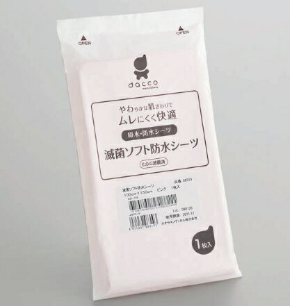 【本日楽天ポイント5倍相当】【送料無料】オオサキメディカル株式会社『滅菌 ソフト防水シーツ ピンク 100cm×120cm 1枚入』【RCP】【△】（発送まで7～14日程です・ご注文後のキャンセルは出来ません）