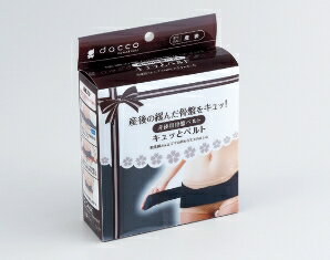 オオサキメディカル株式会社『キュッとベルト 1枚入(ヒップ 87cm~105cm)』【RCP】【北海道・沖縄は別途送料必要】(発送まで7~14日程です・ご注文後のキャンセルは出来ません)