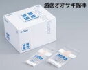 【ポイント13倍相当】オオサキメディカル株式会社『滅菌オオサキ綿棒 S0815-5・8mm(綿直径)150mm(軸長)5本入(50袋)』×2個セット(発送までに7〜10日かかります・ご注文後のキャンセルは出来ません)【RCP】(4)