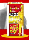 【送料無料】【第3類医薬品】【本日楽天ポイント5倍相当】【☆】寧薬化学ビタトレールEXP 270錠(おひとり様1個限り)【RCP】【△】