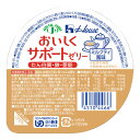 【おいしくサポートゼリー ミルクティ風味の商品説明】内容量63gたんぱく質やカルシウム、亜鉛、鉄分が補給できます。褥瘡（床ずれ）の栄養に適したデザートです。エネルギー866kcalたんぱく質5.0gカルシウム200mg鉄6.0mg亜鉛6.0mg・舌でつぶせます。内容量63gあたりの栄養成分値エネルギー86kcalたんぱく質5.0g脂質1.5g炭水化物13.1gナトリウム24mgカリウム15.1mgカルシウム200mgリン120mg鉄6.0mg亜鉛6.0mgビタミンD1.3mcg食物繊維0.7g食塩相当量0.06g■治療用食材（メディカルフーズ）とは特別用途食品、特別保険用食品、病院向けの食品それらを含めた食品の総称で、医療機関や介護施設で使用されている栄養食品です。治療食や介護食と呼ばれる事もあります。特別用途食品とは、病者用、高齢者用など、特別な用途に適する旨の表示を厚生労働大臣が許可した食品です。病者、高齢者等の健康の保持もしくは回復の用に供することが適当な旨を医学的、栄養学的表現で記載し、かつ用途を限定したものです。米国においては、Medical Foods（以下、MF）といい、「経腸的に摂取または投与されるように処方され、科学的に明らかにされた原則に基づき、栄養状態の改善の必要性があることが、医学的評価により立証された疾患や病状に対して、特別な栄養管理を行うための食品」と定義、確立されており、濃厚流動食品も含まれています。病者の栄養管理に関する効果の標榜も可能で、販売方法についても特に規制はなく、スーパー等の食品量販店においても購入可能となっています。以前は病院の調理室でミキサーや裏ごし器などを用いて調理、調合されていましたが、労働力や衛生面など多くの問題がありました。現在は、企業の優れた技術により、衛生的で自然の食品を用いた経口、経管用「濃厚流動食」缶詰になり、レトルトパックなどとして市販されています。※冷凍食品扱いのものは【飛脚クール便でお届けします】広告文責及び商品問い合わせ先 広告文責：株式会社ドラッグピュア作成：201111W神戸市北区鈴蘭台北町1丁目1-11-103TEL:0120-093-849製造・販売元：ハウス食品株式会社〒102-8560東京都千代田区紀尾井町6番3号TEL　03-3264-1231（大代表）区分：栄養機能食品(亜鉛)・日本製■ 関連商品■食品・特別用途食品ハウス食品