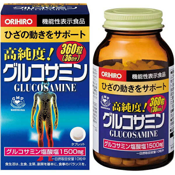 オリヒロ株式会社高純度 グルコサミン粒(360粒)×3箱セット【RCP】