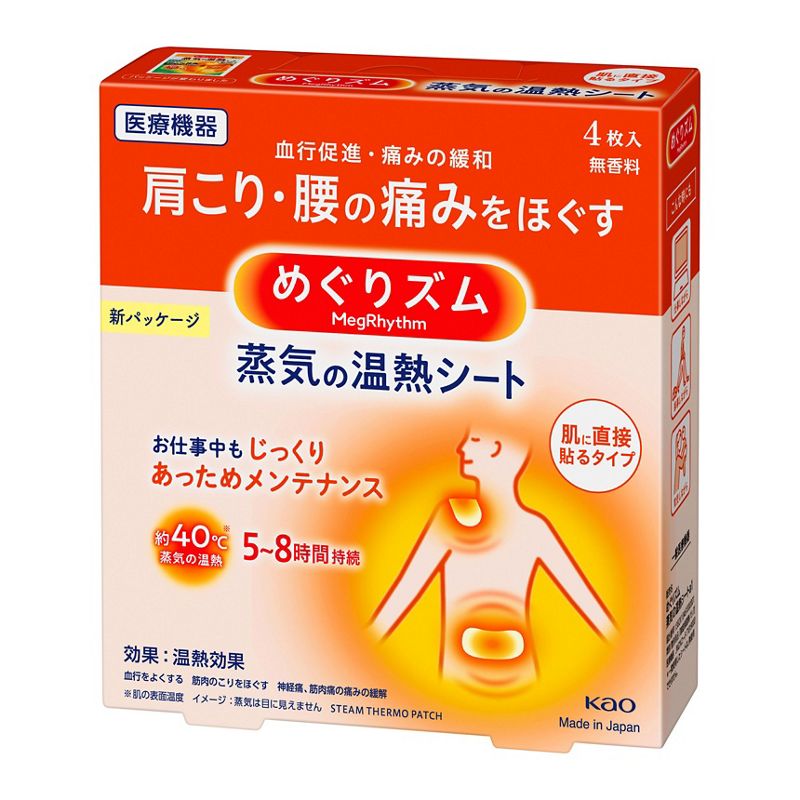 【めぐりズム蒸気の温熱シート肌に直接貼る4枚の商品説明】●じんわり深く温めて疲れがほっとやわらぐ●首や肩、腰、おなかに直接貼って温める医療機器。心地よい蒸気の温熱で、じんわり深く温めて患部の血のめぐりをよくし、疲れをほっとやわらげます。●快適温度約40度が5〜8時間持続します。●肌にしっかりフィットします。●アウターにひびかない薄型。ニオイもありません。●肌あたりがやさしい適度な蒸気。衣服はぬらしません。一般医療機器届出番号：13B3X00134000005【効能 効果】・血行をよくする・筋肉のこりをほぐす・筋肉の疲れをとる・胃腸の働きを活発にする・神経痛、筋肉痛の傷みの緩解・疲労回復【使用方法】(1)袋からシートを取り出し、患部に貼る。・肌に直接貼ってください。・汗や水分は拭いてから貼る。(2)発熱が終わったら、シートの端から少しずつゆっくりはがす。・発熱が終わったらすぐにはがす。貼ったままでいると、こすれやムレで肌が赤くなることがある。【原材料】表面材・・・ポリエチレン、ポリエステル発熱材・・・鉄粉含有広告文責及び商品問い合わせ先 広告文責：株式会社ドラッグピュア作成：201202tt神戸市北区鈴蘭台北町1丁目1-11-103TEL:0120-093-849製造・販売元：花王131-8501 東京都墨田区文花2-1-3 花王株式会社 生活者コミュニケーションセンター 消費者相談室03-5630-9911 ■ 関連商品■スキンケア【化粧品・医薬部外品】・ボディケア花王