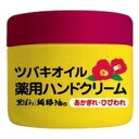 【3%OFFクーポン 7/19 20:00~7/26 01:59迄】【送料無料】黒ばら本舗ツバキオイル薬用ハンドクリーム80g【△】
