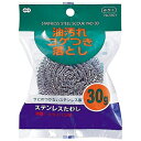 【3%OFFクーポン 5/9 20:00〜5/16 01:59迄】【送料無料】オーエステンレスたわし 30g 【RCP】【△】【CPT】