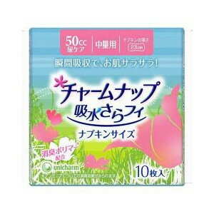 【チャームナップ中量用　10枚入の商品説明】薄くて快適な女性用尿吸収ライナー●パンティーライナー並の薄さを実現。毎日使っても違和感がありません。●ドライポリマーがナプキンの6倍のスピードで尿を素早くキャッチ。逆戻りしないので女性のお肌にやさ...