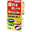 【滋養強壮薬α160錠の商品説明】滋養強壮薬αキューピーコーワゴールドαと同成分！からだ全体が疲れていると感じた時や、からだに元気をつけたい時におすすめします！滋養強壮薬αはエゾウコギ乾燥エキスと、オウギ乾燥エキスをなどを配合。 からだをより元気にしたい方におすすめです。ニンニク抽出成分オキソアミヂンがすぐれた疲労回復効果をあらわします。翌朝まで疲れを残したくない時におすすめいたします。 ■効能・効果滋養強壮、虚弱体質、肉体疲労・病後の体力低下・食欲不振・栄養障害・発熱性消耗性疾患・妊娠授乳期など の場合の栄養補給 ■用法・用量成人（15歳以上） 1錠 1日1〜2回 ■成分・分量 （2錠中）エゾウコギ乾燥エキス（原生薬換算量300mg） 12.0mgオウギ乾燥エキス（原生薬換算量240mg） 30.0mgオキソアミヂン末 50.0mgL-アルギニン塩酸塩 50.0mgチアミン硝化物（V.B1） 10.0mgリボフラビン（V.B2） 4.0mgピリドキシン塩酸塩（V.B6） 10.0mgトコフェロールコハク酸エステルカルシウム（dl−α−トコフェロールコハク酸エステル（V.E）として 20.0mg） 20.7mgL-アスコルビン酸ナトリウム［アスコルビン酸（V.C）として100.0mg］ 112.6mgニコチン酸アミド 25.0mg無水カフェイン 50.0mg[添加物]セルロース、トウモロコシデンプン、黄色五号、ステアリン酸マグネシウムを含有。（その他の成分は添付文書をご覧ください。） ■使用上の注意■相談すること 次の場合は，直ちに服用を中止し，この添付文書を持って医師又は薬剤師に相談すること　（1）服用後，次の症状があらわれた場合［関係部位：症状］皮ふ：発疹・発赤，かゆみ消化器：悪心・嘔吐　（2）しばらく服用しても症状がよくならない場合 保管及び取扱上の注意（1）高温をさけ，直射日光の当たらない湿気の少ない涼しい所に密栓して保管すること。（2）小児の手の届かない所に保管すること。（3）他の容器に入れ替えないこと。（誤用の原因になったり品質が変わる。）（4）水分が錠剤につくと，錠剤表面が変色したり，亀裂を生じたりすることがあるので，誤って水滴を落と したり，ぬれた手で触れないこと。（5）ビンの中の詰め物は，輸送中に錠剤が破損するのを防止するために入れてあるもので，キャップをあけ た後は必ず捨てること。（6）使用期限（外箱及びラベルに記載）をすぎた製品は服用しないこと。（7）容器の落下等の衝撃により錠剤に亀裂が入り，品質に影響を与えることがあるので，外箱に入れて保管 するなど，取扱いに注意すること。 広告文責及び商品問い合わせ先広告文責：株式会社ドラッグピュア作成：201210tt神戸市北区鈴蘭台北町1丁目1-11-103TEL:0120-093-849製造・販売元：皇漢堂製薬株式会社　tel:0120023520区分：第3類医薬品文責：登録販売者　松田誠司■ 関連商品医薬品・虚弱体質・滋養強壮・錠剤