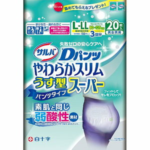 【本日楽天ポイント5倍相当】白十字サルバDパンツ　やわらかスリム　うす型　L－LL　20枚【北海道・沖縄は別途送料必要】