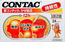 【第(2)類医薬品】【12/15限定!5%OFFクーポン利用...
