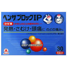 『ベンザブロックIP　30CP』【指定第2類医薬品】商品コード：4987123145749【特徴】発熱・さむけ・頭痛に！風邪による、のどの痛み、発熱、鼻づまりを緩和する総合風邪薬です。イブプロフェンの解熱・鎮痛作用により、のどの痛み、発熱などを改選します。塩酸プソイドエフェドリンが鼻粘膜の充血を抑え、鼻づまりを緩和します。5種類の成分がバランスよく働いて、風邪のいろいろな症状を緩和します。飲みやすい小型の帯黄白色の円形の錠剤です。 【効果・効能】かぜの諸症状(のどの痛み、発熱、鼻づまり、鼻水、悪寒、頭痛、関節の痛み、筋肉の痛み、せき、くしゃみ)の緩和 【剤型】　錠剤【用法・用量】次の量を、食後なるべく30分以内に、水またはお湯で、かまずに服用すること。15歳以上 2錠　　　3回15歳未満 服用しないこと【成分・分量】（1日量　6錠中）イブプロフェン 450mgマレイン酸クロルフェニラミン 7.5mgdl-塩酸メチルエフェドリン 60mgリン酸ジヒドロコデイン 24mg無水カフェイン 75mgビタミン類 へスぺリジン(ビタミンPの一種) 90mg 【使用上の注意】■してはいけないこと（守らないと現在の症状が悪化したり，副作用・事故が起こりやすくなる）1．次の人は服用しないこと　（1）本剤または本剤の成分によりアレルギー症状を起こしたことがある人。 　（2）本剤または他のかぜ薬，解熱鎮痛薬を服用してぜんそくを起こしたことがある人。2．本剤を服用している間は，次のいずれの医薬品も使用しないこと　他のかぜ薬，解熱鎮痛薬，鎮静薬，鎮咳去たん薬，抗ヒスタミン剤を含有する内服薬等（鼻炎用内服薬，乗り物酔い用薬，アレルギー用薬，催眠鎮静薬等），トラネキサム酸を含有する内服薬，胃腸鎮痛鎮痙薬3．服用後，乗り物または機械類の運転操作をしないこと　（眠気や目のかすみ，異常なまぶしさ等の症状があらわれることがある。）4．授乳中の人は本剤を服用しないか，本剤を服用する場合は授乳を避けること5．服用前後は飲酒しないこと6．長期連用しないこと■相談すること 1．次の人は服用前に医師，薬剤師または登録販売者に相談すること　（1）医師または歯科医師の治療を受けている人。 　（2）妊婦または妊娠していると思われる人。 　（3）高齢者。 　（4）薬などによりアレルギー症状を起こしたことがある人。 　（5）次の症状のある人。 　　高熱，排尿困難 　（6）次の診断を受けた人。 　　甲状腺機能障害，糖尿病，心臓病，高血圧，肝臓病，腎臓病，胃・十二指腸潰瘍，緑内障，血栓のある人（脳血栓，心筋梗塞，血栓性静脈炎），血栓症を起こすおそれのある人 　（7）副交感神経遮断剤（ベラドンナ総アルカロイド，ヨウ化イソプロパミド，ロートエキス等）を含有する内服薬を服用している人。2．服用後，次の症状があらわれた場合は副作用の可能性があるので，直ちに服用を中止し，この文書を持って医師，薬剤師または登録販売者に相談すること［関係部位：症状］ 皮膚：発疹・発赤，かゆみ消化器：吐き気・嘔吐，食欲不振，胸やけ精神神経系：めまい，頭痛 泌尿器：排尿困難その他：過度の体温低下，顔のほてり，異常なまぶしさ　まれに次の重篤な症状が起こることがある。その場合は直ちに医師の診療を受けること。 ［症状の名称：症状］○ショック（アナフィラキシー）：服用後すぐに，皮膚のかゆみ，じんましん，声のかすれ，くしゃみ，のどのかゆみ，息苦しさ，動悸，意識の混濁等があらわれる。○皮膚粘膜眼症候群（スティーブンス・ジョンソン症候群）：高熱，目の充血，目やに，唇のただれ，のどの痛み，皮膚の広範囲の発疹・発赤，赤くなった皮膚上に小さなブツブツ（小膿疱）が出る，全身がだるい，食欲がない等が持続したり，急激に悪化する。○中毒性表皮壊死融解症：高熱，目の充血，目やに，唇のただれ，のどの痛み，皮膚の広範囲の発疹・発赤，赤くなった皮膚上に小さなブツブツ（小膿疱）が出る，全身がだるい，食欲がない等が持続したり，急激に悪化する。○急性汎発性発疹性膿疱症：高熱，目の充血，目やに，唇のただれ，のどの痛み，皮膚の広範囲の発疹・発赤，赤くなった皮膚上に小さなブツブツ（小膿疱）が出る，全身がだるい，食欲がない等が持続したり，急激に悪化する。○肝機能障害：発熱，かゆみ，発疹，黄疸（皮膚や白目が黄色くなる），褐色尿，全身のだるさ，食欲不振等があらわれる。○腎障害：発熱，発疹，全身のむくみ，全身のだるさ，関節痛（節々が痛む），下痢等があらわれる。○間質性肺炎：階段を上ったり，少し無理をしたりすると息切れがする・息苦しくなる，空せき，発熱等がみられ，これらが急にあらわれたり，持続したりする。○ぜんそく：息をするときゼーゼー，ヒューヒューと鳴る，息苦しい等があらわれる。 再生不良性貧血：青あざ，鼻血，歯ぐきの出血，発熱，皮膚や粘膜が青白くみえる，疲労感，動悸，息切れ，気分が悪くなりくらっとする，血尿等があらわれる。○無顆粒球症：突然の高熱，さむけ，のどの痛み等があらわれる。3．服用後，次の症状があらわれることがあるので，このような症状の持続または増強が見られた場合には，服用を中止し，この文書を持って医師，薬剤師または登録販売者に相談すること　便秘，下痢，口の渇き，眠気，目のかすみ4．5〜6回服用しても症状がよくならない場合は服用を中止し，この文書を持って医師，薬剤師または登録販売者に相談すること 医薬品の保管及び取り扱い上の注意 (1)直射日光の当たらない湿気の少ない涼しい所に密栓して保管してください。(2)小児の手の届かない所に保管してください。(3)他の容器に入れ替えないでください。(誤用の原因になったり品質が変わります)(4)使用期限を過ぎた製品は使用しないでください。 ■保管及び取扱い上の注意（1）直射日光の当たらない湿気の少ない涼しい所に保管すること。（2）小児の手の届かない所に保管すること。（3）他の容器に入れ替えないこと（誤用の原因になったり品質が変わる）。（4）使用期限を過ぎた製品は服用しないこと。（5）箱の「開封年月日」記入欄に，内袋（アルミの袋）を開封した日付を記入すること。（6）一度内袋（アルミの袋）を開封した後は，品質保持の点から開封日より6ヵ月以内を目安になるべくすみやかに服用すること。【お問い合わせ先】当店（ドラッグピュア）または下記へお願い申し上げます。武田薬品工業株式会社〒540-8645 大阪市中央区道修町四丁目1番1号 TEL : 06-6204-2111 広告文責：株式会社ドラッグピュア作成：201308ST神戸市北区鈴蘭台北町1丁目1-11-103TEL:0120-093-849販売：武田薬品工業株式会社区分：指定第2類医薬品・日本製文責：登録販売者　松田誠司 ■ 関連商品武田薬品工業　お取り扱い商品ベンザブロック　シリーズ