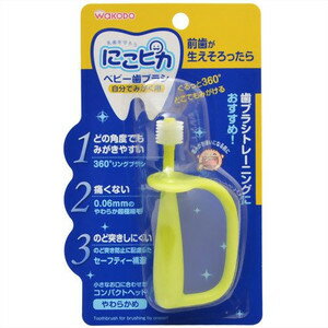 【本日楽天ポイント5倍相当】【送料無料】和光堂株式会社にこピカ ベビー歯ブラシ 自分でみがく用 やわらかめ　1本【RCP】【△】【CPT】