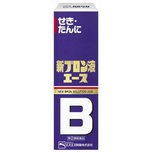 【第2類医薬品】エスエス製薬株式会社新ブロン液エース 120mL【RCP】【厚労省濫用指定】【北海道・沖縄は別途送料必要】【CPT】