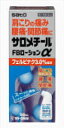 【送料無料】【第2類医薬品】【本日楽天ポイント5倍相当】佐藤製薬サロメチールFBローションα (100ml) 【RCP】【セルフメディケーション対象】【△】