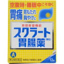 【送料無料】【第2類医薬品】【本日楽天ポイント5倍相当】ライオン株式会社スクラート胃腸薬 顆粒12包【RCP】【△】【CPT】