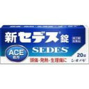 【送料無料】【P830】【第(2)類医薬品】【3%OFFクーポン 5/9 20:00〜5/16 01:59迄】塩野義製薬株式会社新セデス錠 (20錠) 【RCP...