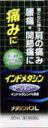 【第2類医薬品】【本日楽天ポイント5倍相当】株式会社タカミツメタシンパス　L　80ml 【RCP】【セルフメディケーション対象】【北海道..