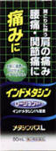 【第2類医薬品】【本日楽天ポイント5倍相当】株式会社タカミツメタシンパス　L　80ml 【RCP】【セルフメディケーション対象】【北海道・沖縄は別途送料必要】【CPT】