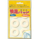ビッグ・ビッド快足パッド 底まめ6枚【北海道・沖縄は別途送料必要】【CPT】