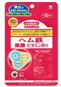 【ポイント13倍相当】小林製薬株式会社小林製薬の栄養補助食品 ヘム鉄・葉酸・ビタミンB12（90粒）【北海道・沖縄は別途送料必要】【CPT】