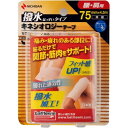 【本日楽天ポイント5倍相当】【送料無料】ニチバン株式会社バトルウィン セラポアテープ撥水 75mm*4.5m SEHA75F【△】(4)