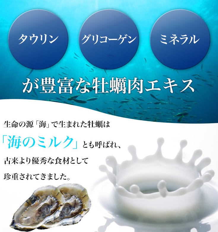 美と健康・くすり 神戸免疫研究所の【☆】株式会社ドラッグピュアPB　ピュアオイスター　120粒入＜海のミネラルたっぷりの牡蠣肉エキス粒＞＜最高級広島産原料を特許製法にて謹製した本格牡蠣肉エキスです＞【CPT】｜アングル2