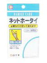 【ポイント13倍相当】白十字株式会社FCネットホータイ 手先・ひじ用【この商品は注文後到着まで5~7日かかる場合がございます】【RCP】【北海道・沖縄は別途送料必要】【CPT】