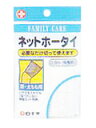 【ポイント13倍相当】白十字株式会社FCネットホータイ 頭・太もも用【この商品は注文後到着まで5~7日かかる場合がございます】【RCP】【北海道・沖縄は別途送料必要】