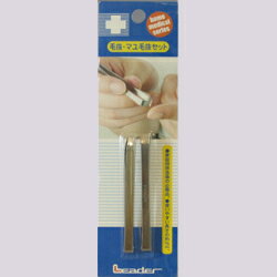 【本日楽天ポイント5倍相当】【送料無料】日進医療器株式会社　リーダー毛抜き・まゆ毛抜セット【RCP】【△】