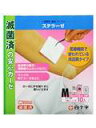 【本日楽天ポイント5倍相当】【送料無料】白十字株式会社FCステラーゼM　10枚入【この商品は注文後到着まで5～7日かかる場合がございます】【RCP】【△】【CPT】