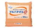 【本日楽天ポイント5倍相当】白十字株式会社サルバタオルD　50枚入【RCP】【北海道・沖縄は別途送料必要】（発送まで7～14日程です・ご注文後のキャンセルは出来ません）