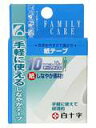 【ポイント13倍相当】白十字株式会社FC紙テープ 10mm×10m【この商品は注文後到着まで5~7日かかる場合がございます】【RCP】【北海道・沖縄は別途送料必要】【CPT】
