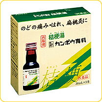 【第2類医薬品】【本日楽天ポイント5倍相当】クラシエ薬品株式会社クラシエ桔梗湯内服液30ml×3本【RCP】【■■】【北海道・沖縄は別途送料必要】