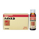 【第3類医薬品】【本日楽天ポイント5倍相当】佐藤製薬ハイトスD　50ml×50本【RCP】