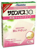 【第3類医薬品】【本日楽天ポイント5倍相当】久光製薬サロンパス30　20枚入【RCP】【北海道・沖縄は別途送料必要】【CPT】