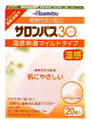 【送料無料】【第3類医薬品】【本日楽天ポイント5倍相当】久光製薬サロンパス30 ホット 20枚入【RCP】【△】【CPT】