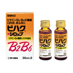 【送料無料】【第3類医薬品】【本日楽天ポイント5倍相当!!】佐藤製薬ビハクシロップ　30ml×2本【RCP】【△】