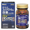 【第3類医薬品】【ポイント13倍相当】佐藤製薬ラングロン 100カプセル【RCP】