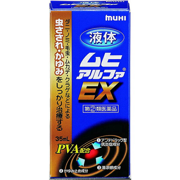 ●内容量:35ml【製品特徴】●毒虫による被害が増えています最近は，地球温暖化の影響やペットブーム，都市部の公園整備等により，私たちの身近にこれまでいなかったような毒虫に刺される機会が増えています。特にダニ，ノミ，毛虫，ムカデなどの毒虫やクラゲなどに刺されると従来の虫さされ薬では対応しきれないほどの激しいかゆみや炎症を引き起こしがちです。●効き目にこだわった「PVA＋塩酸ジフェンヒドラミン」の組み合わせ処方です。・すぐれた抗炎症効果をもつPVAに、すばやくかゆみを抑える塩酸ジフェンヒドラミンを組み合わせました。・ひどい虫さされやしぶといかゆみにすばやくしっかり効きます。●スーッとする強い清涼感がかゆみをすばやくしずめます。・2つの清涼感成分（l-メントール、dl-カンフル）と液剤ならではのスーッとする強い清涼感により、しぶといかゆみをすばやくしずめます。●手が汚れず塗りやすい塗布栓タイプです。・どんな時でもサッと塗れ、手が汚れない塗布栓タイプの使いやすい容器です。●剤　型：無色澄明の液体●効　能・虫さされ、かゆみ、しっしん、皮ふ炎、かぶれ・じんましん、あせも●用法・用量・1日数回、適量を患部に塗布してください。【用法・用量に関連する注意】(1)定められた用法・用量を守ってください。(2)小児に使用させる場合には、保護者の指導監督のもとに使用させてください。なお、本剤の使用開始目安年齢は生後3ヶ月以上です。(3)目に入らないように注意してください。万一目に入った場合には、すぐに水又はぬるま湯で洗ってください。なお症状が重い場合には、眼科医の診療を受けてください。(4)本剤は外用にのみ使用し、内服しないでください。●成分・含量（100mL中）プレドニゾロン吉草酸エステル酢酸エステル 0.15g ジフェンヒドラミン塩酸塩 1g l-メントール 3.5g dl-カンフル 1g イソプロピルメチルフェノール 0.1g 添加物としてジブチルヒドロキシトルエン(BHT)，エタノールを含有します。 【使用上の注意】●次の部位には使用しないでください・水痘（水ぼうそう）、みずむし・たむし等又は化膿している患部。・創傷面、目の周囲、粘膜等。・ステロイド成分を含んでいるため、同じ部位に長期連用しないでください(目安として顔面で2 週間以内、その他の部位で4 週間以内）・特に顔面の広範囲に続けて長く使用すると赤ら顔のようになることがあります。●次の人は使用前に医師又は薬剤師に相談してください・医師の治療を受けている人。・本人又は家族がアレルギー体質の人。・薬や化粧品等によりアレルギー症状（発疹・発赤、かゆみ、かぶれ等）を起こしたことがある人。・患部が広範囲の人。・湿潤やただれのひどい人。●次の場合は、直ちに使用を中止し、商品添付説明文書を持って医師又は薬剤師に相談してください・使用後、次の症状があらわれた場合。・関係部位：皮ふ・症状：発疹・発赤、かゆみ、はれ・関係部位：患部・症状：みずむし・たむし等の白せん症、にきび、化膿症状、持続的な刺激感・5 〜 6 日間使用しても症状がよくならない場合。【保管及び取扱上の注意】1.直射日光の当たらない湿気の少ない涼しい所に保管してください。2.小児の手の届かない所に保管してください。3.他の容器に入れ替えないでください。※誤用・誤飲の原因になったり品質が変わるおそれがあります。4.使用期限をすぎた製品は、使用しないでください。【お問い合わせ先】こちらの商品につきましての質問や相談につきましては、当店（ドラッグピュア）または下記へお願いします。池田摸範堂 お客様相談窓口TEL:076-472-0911受付時間：9：00〜17：00（月〜金・祝日を徐く）広告文責：株式会社ドラッグピュア○NM・SN神戸市北区鈴蘭台北町1丁目1-11-103TEL:0120-093-849製造販売者：池田模範堂区分：指定第2類医薬品・日本製文責：登録販売者　松田誠司【製品特徴】●毒虫による被害が増えています最近は，地球温暖化の影響やペットブーム，都市部の公園整備等により，私たちの身近にこれまでいなかったような毒虫に刺される機会が増えています。特にダニ，ノミ，毛虫，ムカデなどの毒虫やクラゲなどに刺されると従来の虫さされ薬では対応しきれないほどの激しいかゆみや炎症を引き起こしがちです。●効き目にこだわった「PVA＋塩酸ジフェンヒドラミン」の組み合わせ処方です。・すぐれた抗炎症効果をもつPVAに、すばやくかゆみを抑える塩酸ジフェンヒドラミンを組み合わせました。・ひどい虫さされやしぶといかゆみにすばやくしっかり効きます。●スーッとする強い清涼感がかゆみをすばやくしずめます。・2つの清涼感成分（l-メントール、dl-カンフル）と液剤ならではのスーッとする強い清涼感により、しぶといかゆみをすばやくしずめます。●手が汚れず塗りやすい塗布栓タイプです。・どんな時でもサッと塗れ、手が汚れない塗布栓タイプの使いやすい容器です。●Q＆A◆質問：液体ムヒアルファEXは何才から使用できますか？ ◆回答：生後6カ月以上を目安にお使いください。 ◆質問：液体ムヒSとはどこが違うのですか？ ◆回答：腫れ、赤みを抑えるステロイド成分の種類が違います。液体ムヒアルファEXにはプレドニゾロン吉草酸エステル酢酸エステル（PVA）、液体ムヒSにはデキサメタゾン酢酸エステルが配合されています。 ◆質問：クリーム剤のムヒアルファEXとはどこが違うのですか？ ◆回答：有効成分はほぼ同じです。クリーム剤と比較して清涼感がより優れています。 ◆質問：ケムシなどのひどい虫さされに効きますか？ ◆回答：炎症抑制効果の高いプレドニゾロン吉草酸エステル酢酸エステル（PVA）が配合されていますので、ケムシやムカデなどのひどい虫さされ、しぶといかゆみに効果があります。ケムシに刺されると肌に微細な刺毛が残ることがあるので、粘着テープ等を用いて軽く刺毛を取り除いてから塗布してください。 ◆質問：液体ムヒアルファEXに入っているPVAとは何ですか？ ◆回答：PVAとはプレドニゾロン吉草酸エステル酢酸エステルというステロイド成分の略称です。PVAは、患部ではしっかり効いたあと、体内に吸収されると活性の低い物質に分解される特性をもっているアンテドラッグ型の抗炎症成分です。