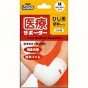 【本日楽天ポイント5倍相当】【送料無料】日進医療器株式会社(開発)エルモ医療サポーター厚手ひじM【RCP】【△】