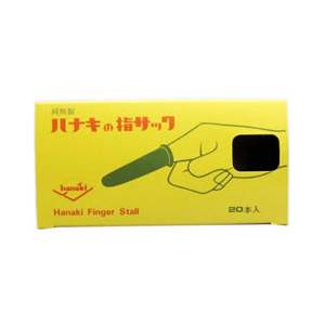 【3％OFFクーポン 9/19 20:00〜9/24 01:59迄】【送料無料】ハナキゴム 株式会社ハナキ家庭用指サック中長20本入り【RCP】【△】