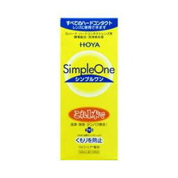 【本日楽天ポイント5倍相当】HOYAホヤシンプルワン120ml【RCP】【■■】【北海道・沖縄は別途送料必要】【CPT】