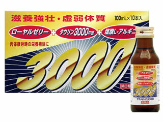 タウリンがエスカップ・リポビタンDなどの3倍量入った品質重視のドリンク剤です！ローヤルゼリーも入ってる高品質製剤！ぜひ一度お試しください【送料無料！この品質！この価格！】★半額以下の激安奉仕！楽天最安値に挑戦！★田村薬品工業株式会社タフメイトZ 3000　100ml×50本セット【第3類医薬品】【smtb-k】【YDKG-k】【kb】