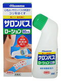 【第3類医薬品】【本日楽天ポイント5倍相当】久光製薬サロンパスローション　85ml【RCP】【北海道・沖縄は別途送料必要】