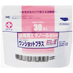 【送料無料】【第3類医薬品】【本日楽天ポイント5倍相当】白十字株式会社ワンショットプラスEL-2 30枚入(発送までに7～10日かかります・キャンセル不可)【RCP】【△】【CPT】