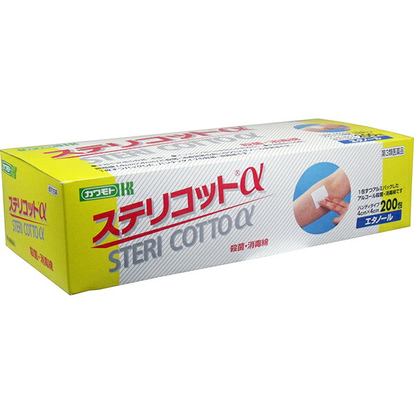 【第3類医薬品】【本日楽天ポイント5倍相当】川本産業ステリコットアルファ(α）1000包（200包×5）【RCP】