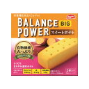 【本日楽天ポイント5倍相当】【メール便で送料無料 ※定形外発送の場合あり】ハマダコンフェクト株式会社 バランスパワービッグスイートポテト 2本×2袋入
