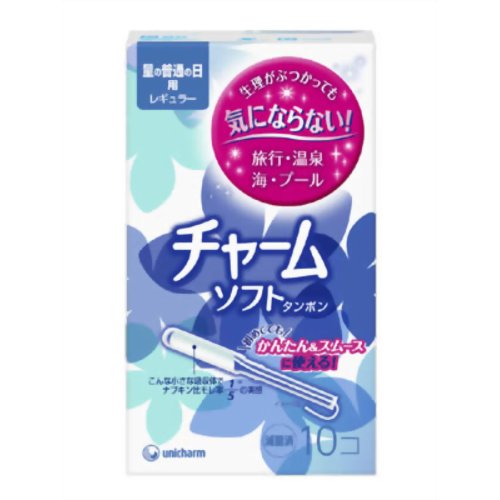 【本日楽天ポイント5倍相当】【メール便で送料無料 ※定形外発送の場合あり】ユニ・チャームチャームソフトタンポン レギュラー　10コ入